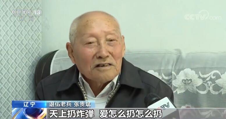 致敬！94歲老兵深藏功名 堅守初心奉獻一生