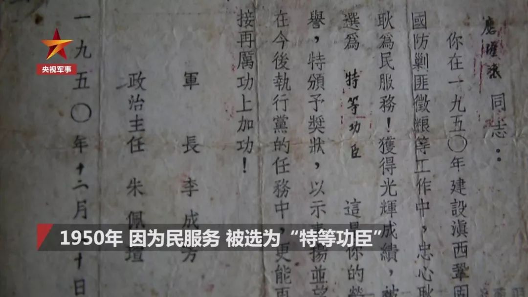 92歲特等功老兵深藏功名70年：我只是盡一個(gè)士兵的本分