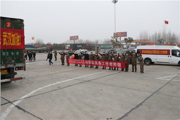 用初心獻上最真摯的愛(ài) 河南省軍地聯(lián)合慰問(wèn)奮戰在湖北抗疫一線(xiàn)軍隊醫護工作者