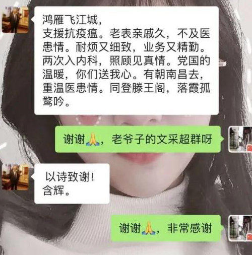 02.jpg 【武漢前線(xiàn)】出院老人詩(shī)贈江西護士-云南能投軍創(chuàng )產(chǎn)業(yè)投資有限公司