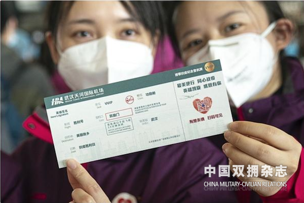 03.png 多個(gè)雙擁成員單位 保障援鄂醫護人員有序撤離-云南能投軍創(chuàng )產(chǎn)業(yè)投資有限公司