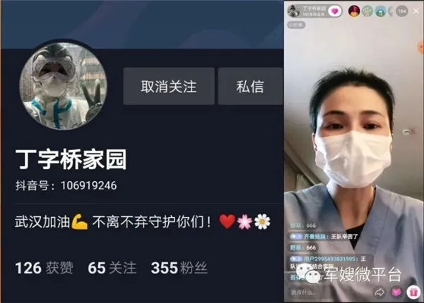 告別一線(xiàn)，在直播間里繼續守望武漢