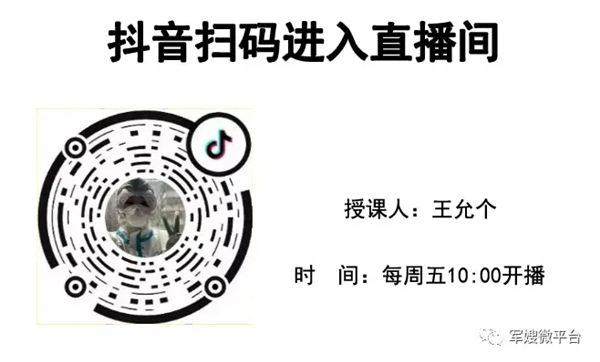 告別一線(xiàn)，在直播間里繼續守望武漢