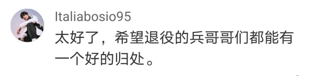 這項就業(yè)政策沖上熱搜！網(wǎng)友花式點(diǎn)贊……-云南能投軍創(chuàng  )產(chǎn)業(yè)投資有限公司
