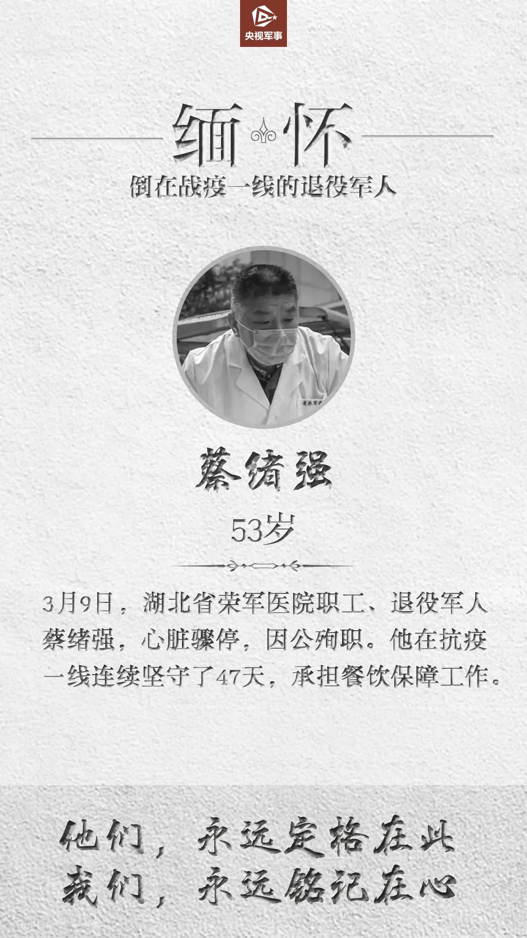 心痛！這些老兵，倒在戰“疫”一線(xiàn)……