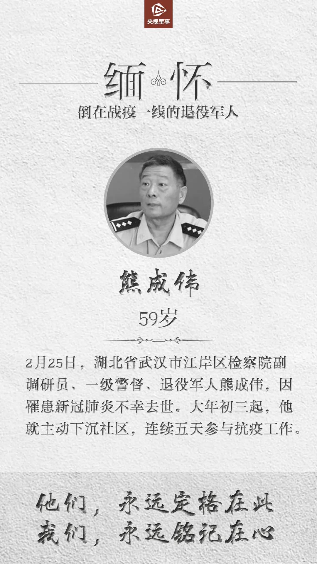 心痛！這些老兵，倒在戰“疫”一線(xiàn)……