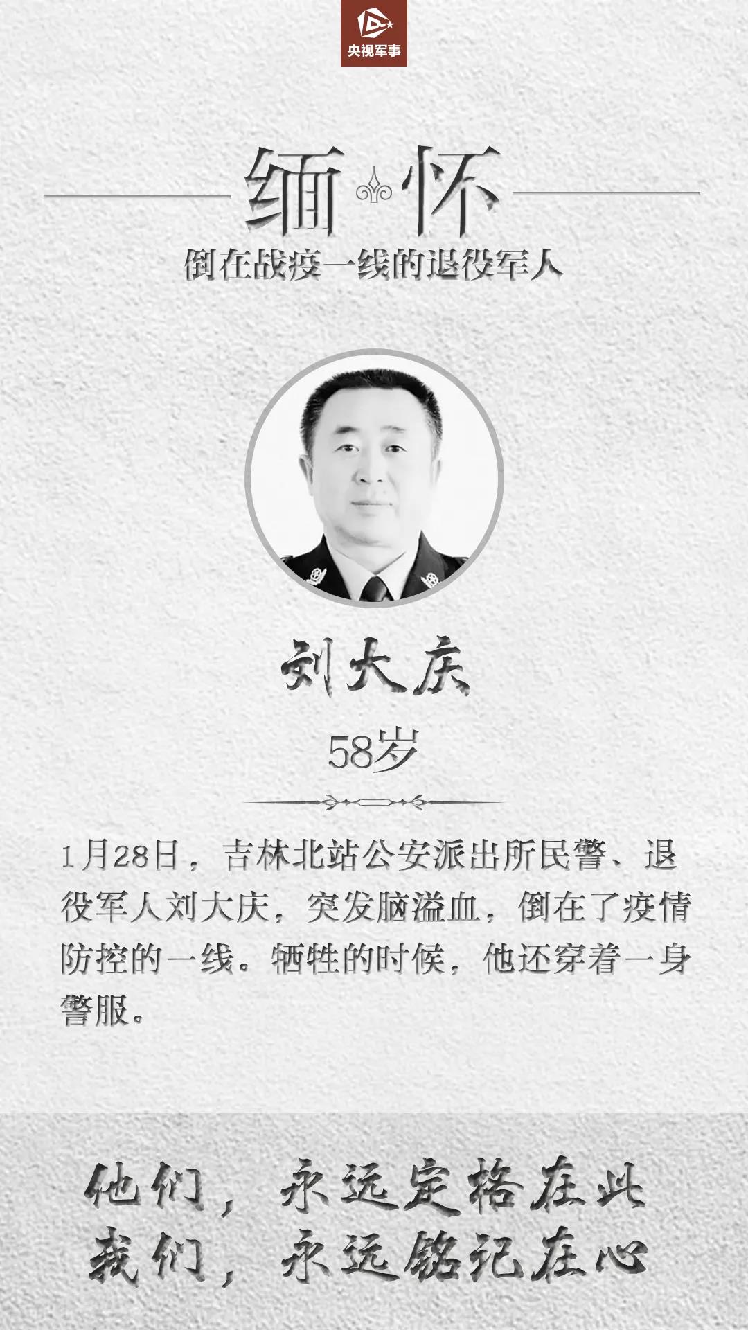 心痛！這些老兵，倒在戰“疫”一線(xiàn)……