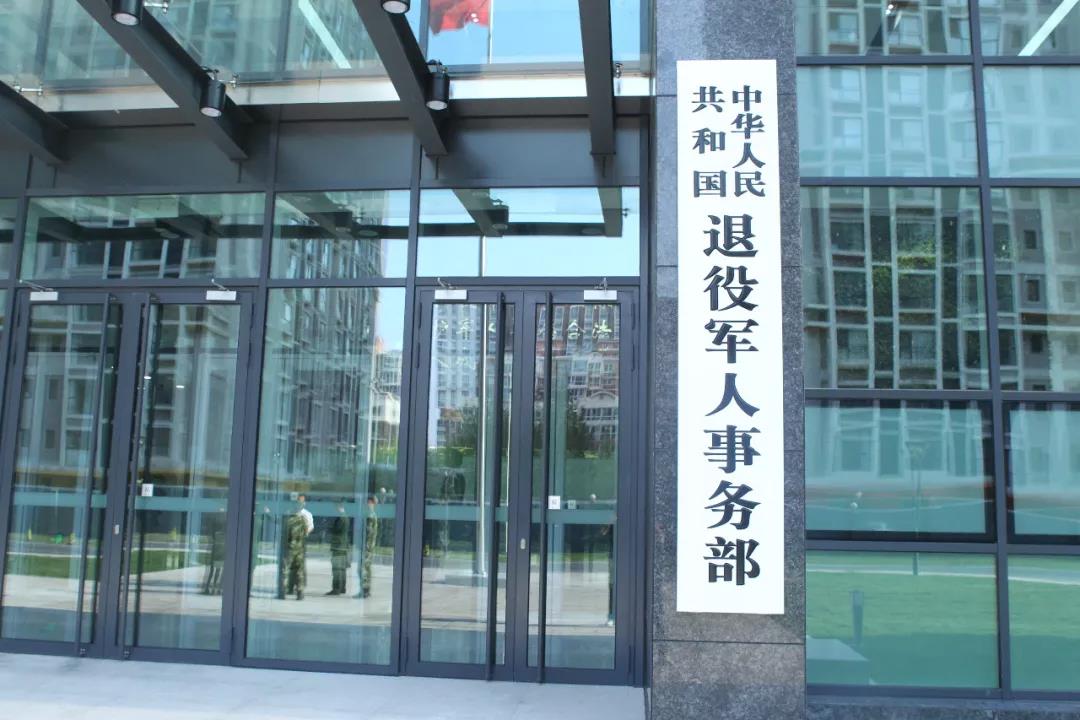 時(shí)代常新 尊崇長(cháng)在——寫(xiě)在退役軍人事務(wù)部成立兩周年之際