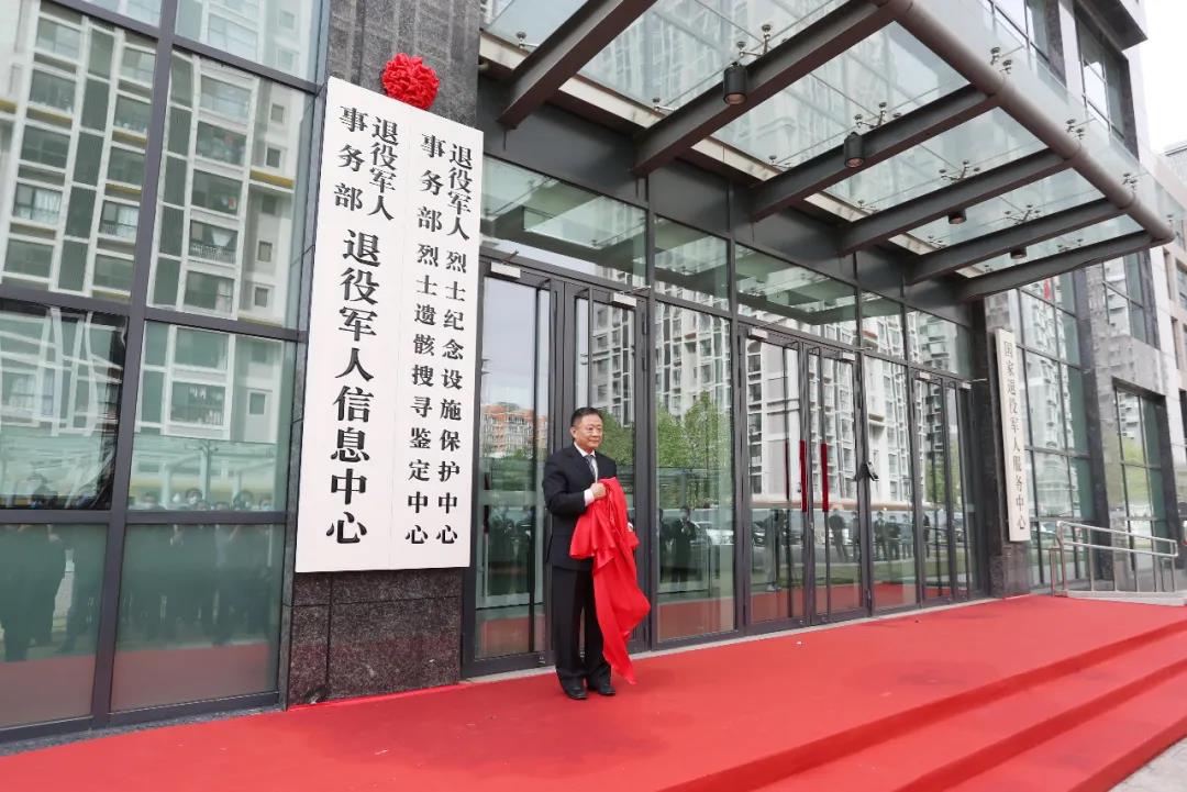 澎湃新聞：烈士紀念設施保護中心、退役軍人信息中心在京掛牌成立