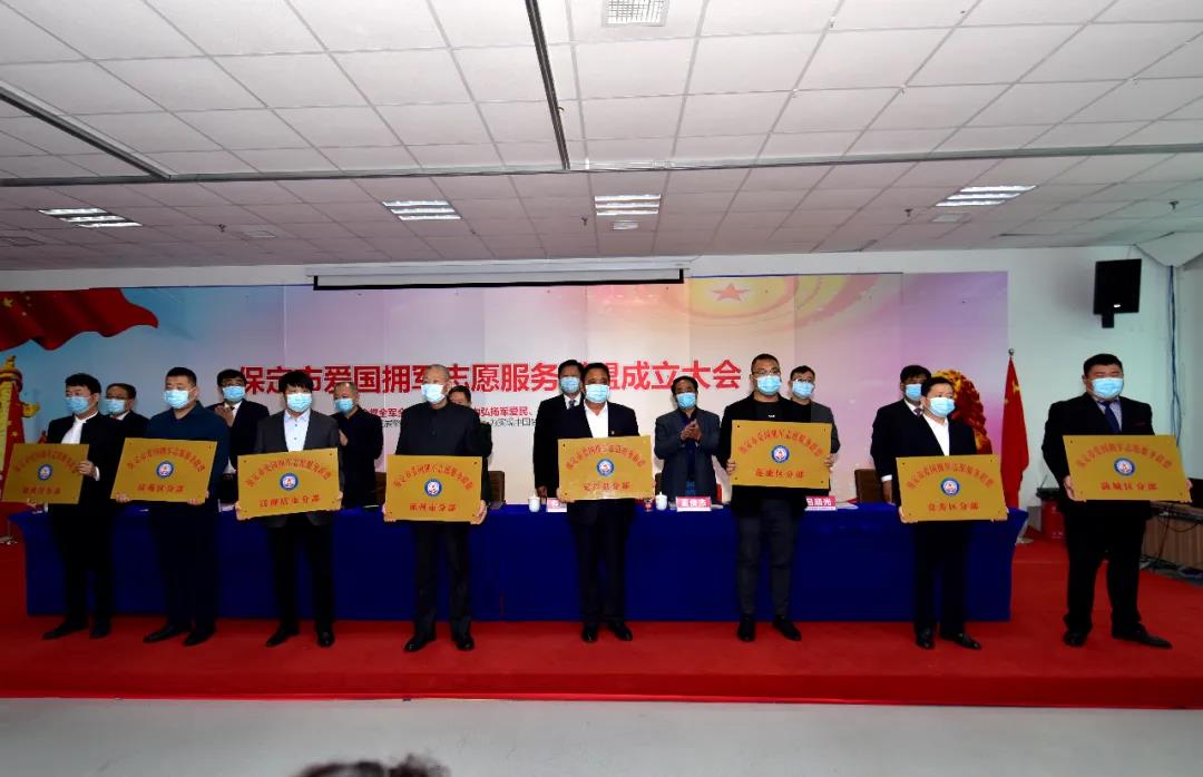 保定市成立愛(ài)國擁軍志愿服務(wù)聯(lián)盟：600多家單位加入新時(shí)代擁軍方陣
