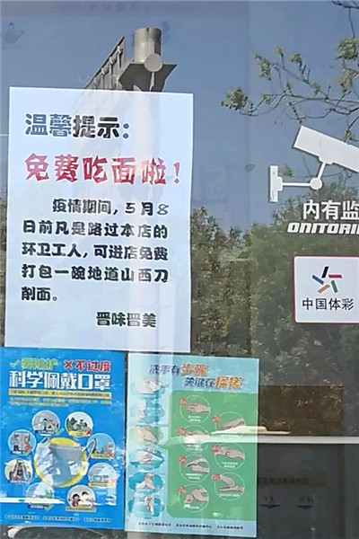 退役軍人王海燕為環(huán)衛工送愛(ài)心面：只是順手的事兒