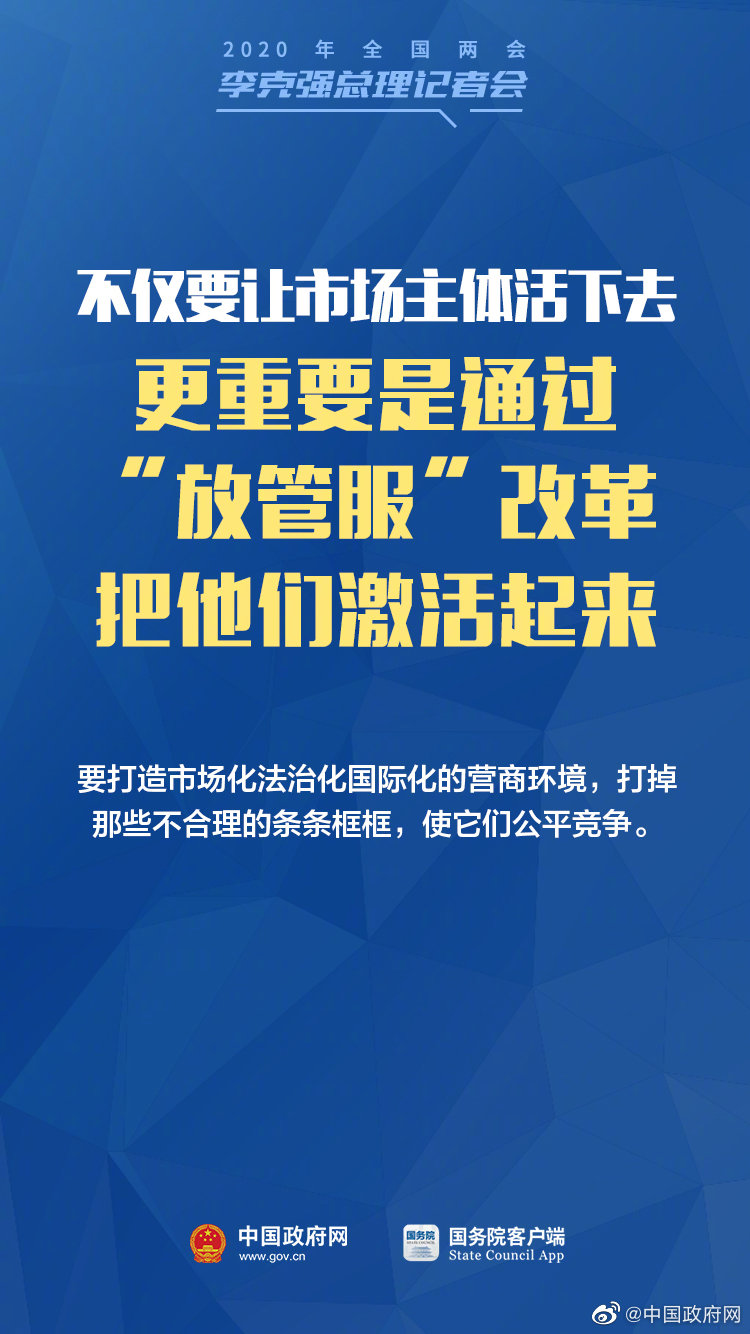 中小微企業(yè)、個(gè)體戶(hù)，總理記者會(huì )有給你們的支持！