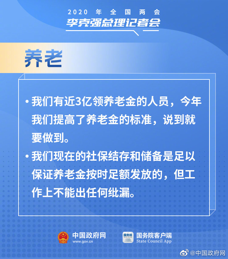 與你有關(guān)！總理記者會(huì )上有這些民生好消息！