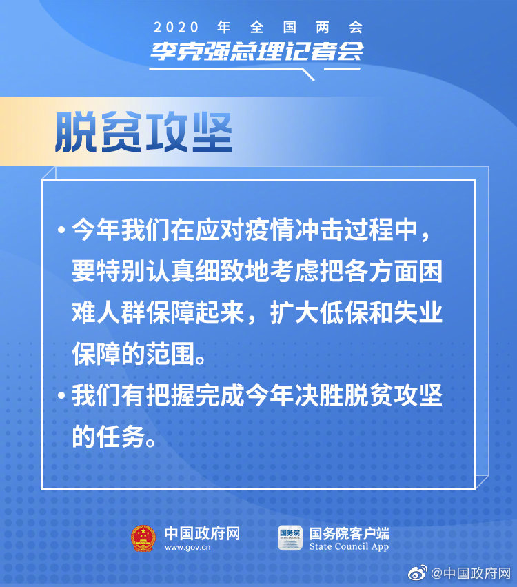 與你有關(guān)！總理記者會(huì )上有這些民生好消息！