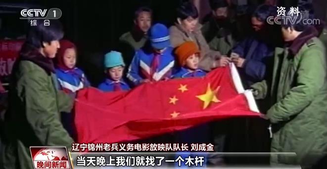 永不停機的老兵義務(wù)放映隊 24年踐行無(wú)私奉獻老兵精神