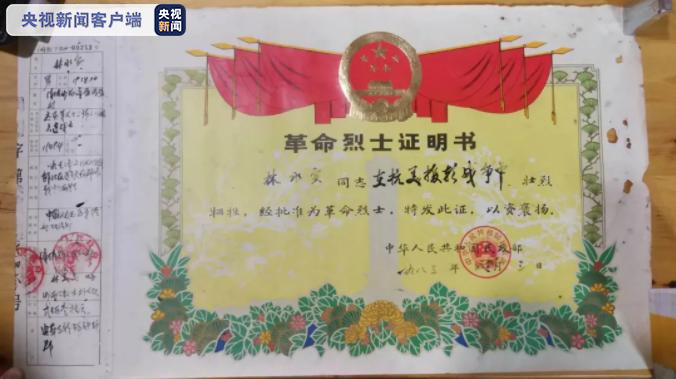 三位烈士親人，全找到了