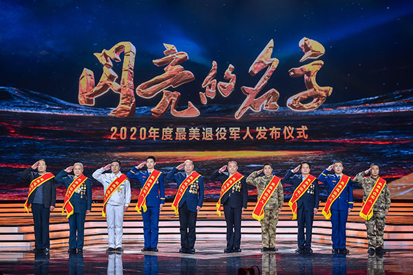 02.jpg 中央宣傳部 退役軍人事務(wù)部 中央軍委政治工作部聯(lián)合發(fā)布2020年度“最美退役軍人”先進(jìn)事跡-云南能投軍創(chuàng )產(chǎn)業(yè)投資有限公司