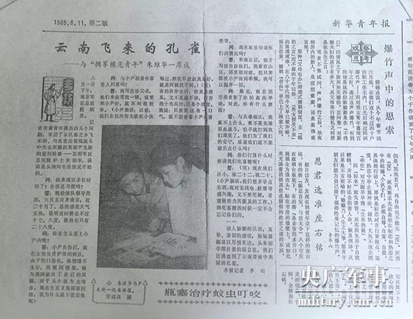 尹光新：假肢撐起的奮斗人生-云南能投軍創(chuàng  )產(chǎn)業(yè)投資有限公司