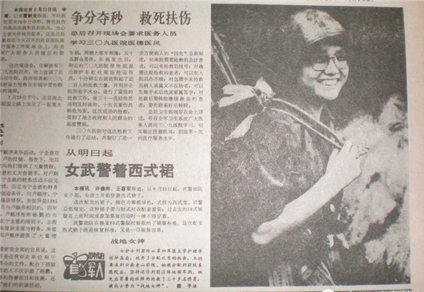 劉亞玲：“戰地女神”自主擇業(yè)，回到家鄉農村當“村醫”-云南能投軍創(chuàng  )產(chǎn)業(yè)投資有限公司