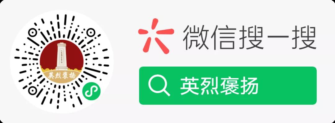 最新！“為烈士尋親”活動(dòng)已找到22位烈士的親屬-云南能投軍創(chuàng  )產(chǎn)業(yè)投資有限公司