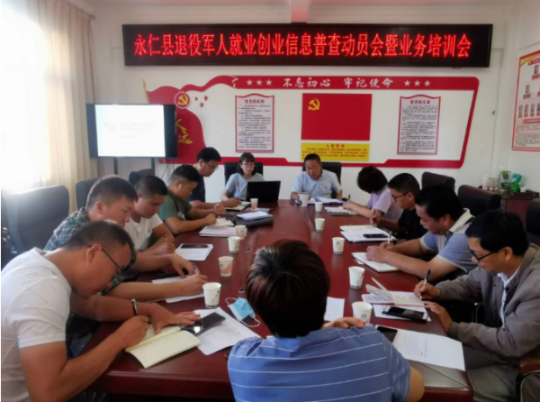 微信截圖_20210514201932 永仁 | “四舉措”推動(dòng)退役軍人就業(yè)創(chuàng )業(yè)信息普查工作順利開(kāi)展-云南能投軍創(chuàng )產(chǎn)業(yè)投資有限公司