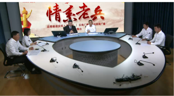 《情系老兵》直播訪(fǎng)談節目聚焦云南省退役軍人服務(wù)保障工作