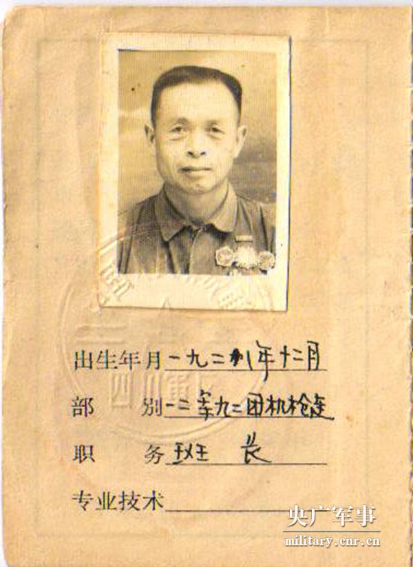 蔣誠：深藏功名，英雄無(wú)悔