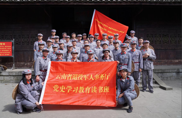 1 省退役軍人廳組織開(kāi)展第一期“傳承紅色基因·弘揚奮斗精神”主題實(shí)踐活動(dòng)-云南能投軍創(chuàng )產(chǎn)業(yè)投資有限公司