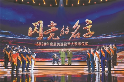 11.jpg 軍歌依然嘹亮 ——連續3年尋訪(fǎng)和表彰“最美退役軍人”的雙擁啟示-云南能投軍創(chuàng )產(chǎn)業(yè)投資有限公司