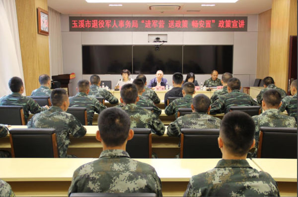 玉溪&#32;|&#32;市退役軍人局開(kāi)展“送政策進(jìn)軍營(yíng)”活動(dòng)”