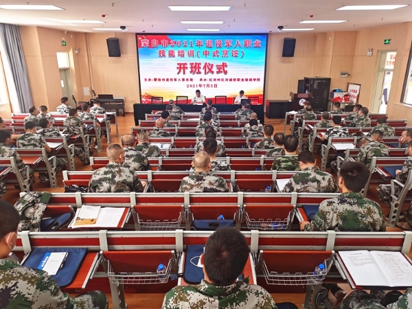 6 蒙自 | 市退役軍人局舉辦退役軍人職業(yè)技能培訓-云南能投軍創(chuàng )產(chǎn)業(yè)投資有限公司