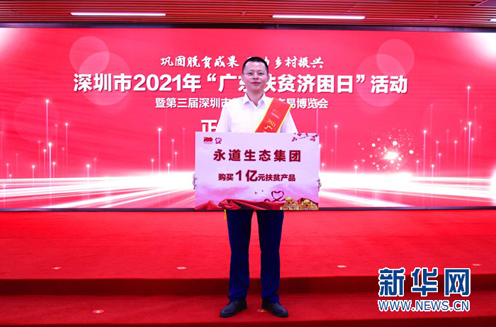 11.jpg 深圳退役老兵1.3億元傾情助力鄉村振興-云南能投軍創(chuàng )產(chǎn)業(yè)投資有限公司