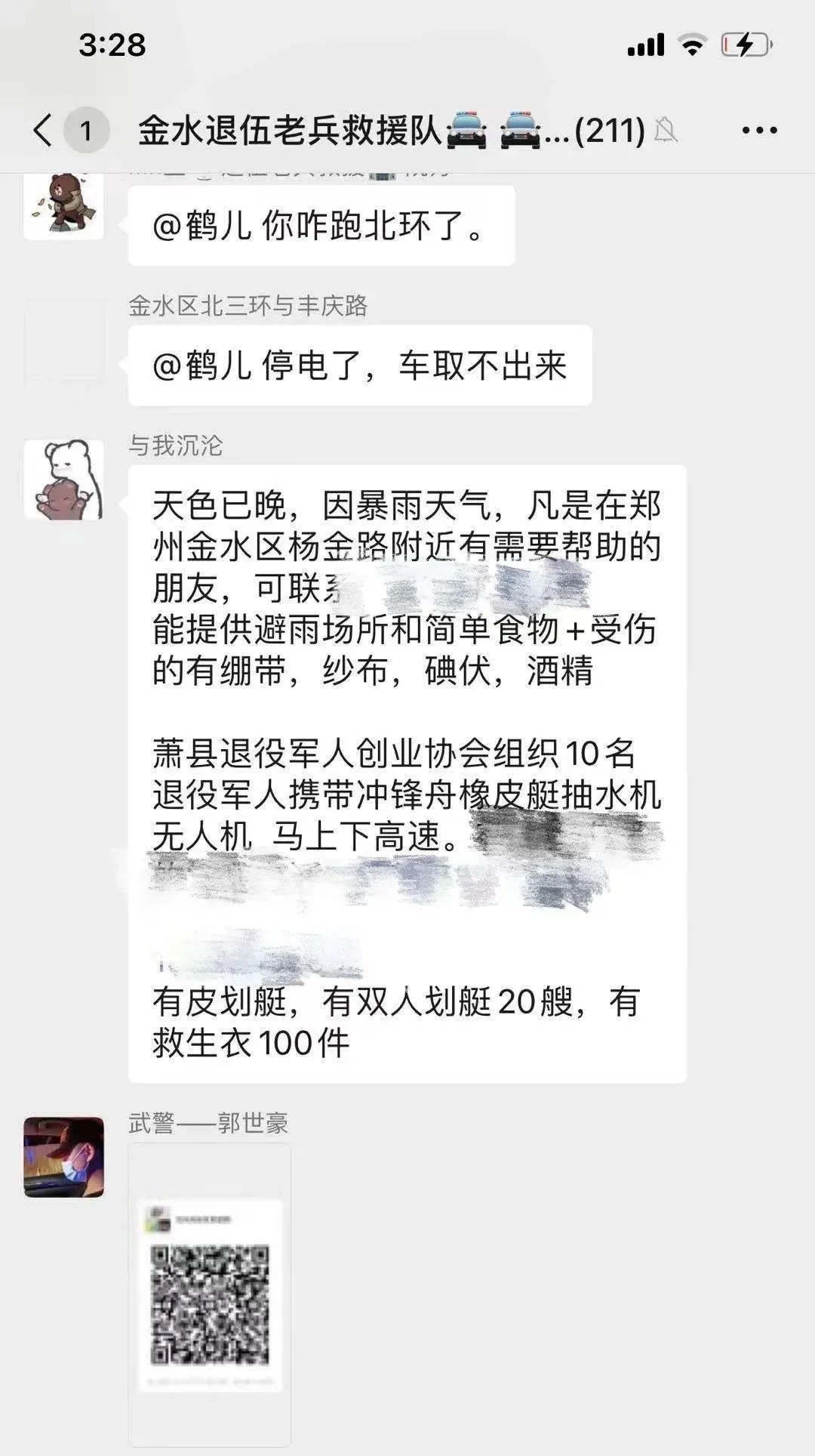 若有戰，召必回！各地退役軍人星夜馳援河南！-云南能投軍創(chuàng  )產(chǎn)業(yè)投資有限公司