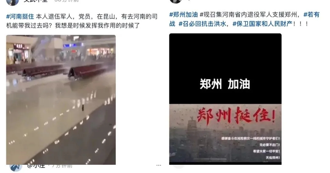 若有戰，召必回！各地退役軍人星夜馳援河南！-云南能投軍創(chuàng  )產(chǎn)業(yè)投資有限公司