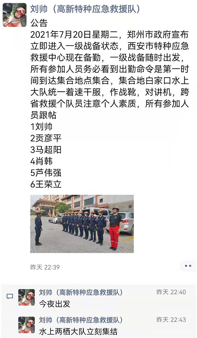 若有戰，召必回！各地退役軍人星夜馳援河南！-云南能投軍創(chuàng  )產(chǎn)業(yè)投資有限公司