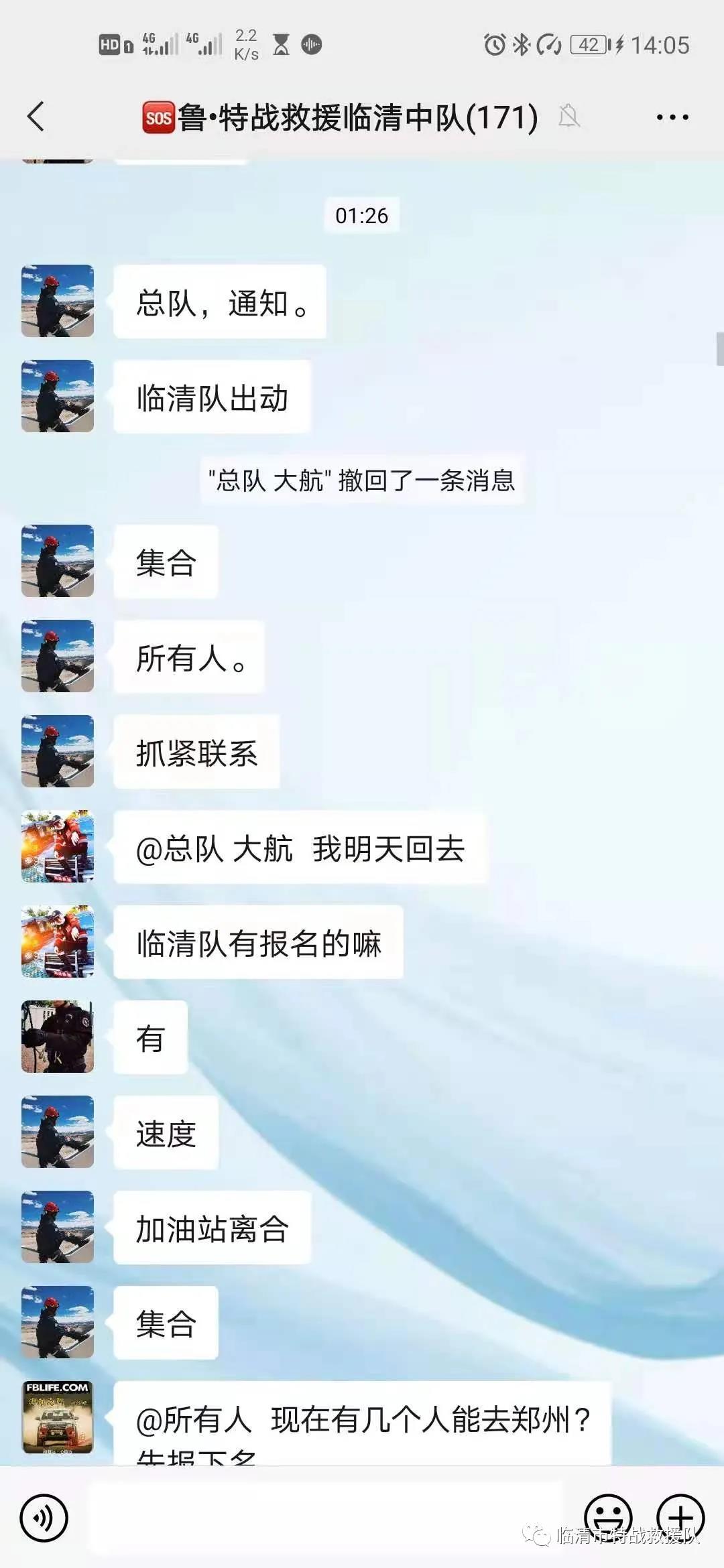 若有戰，召必回！各地退役軍人星夜馳援河南！-云南能投軍創(chuàng  )產(chǎn)業(yè)投資有限公司