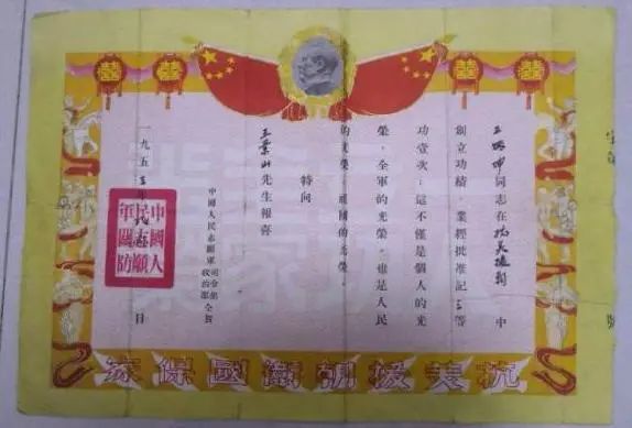 立功喜報最早叫什么