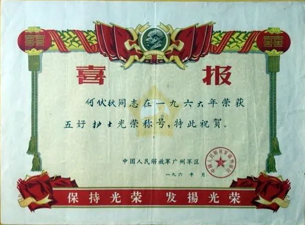 立功喜報最早叫什么