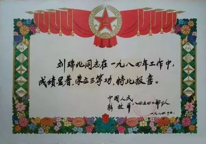 立功喜報最早叫什么