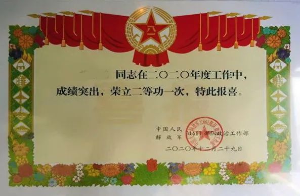 立功喜報最早叫什么