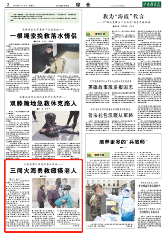 三闖火海勇救癱瘓老人，退役軍人莊浩好樣的！-云南能投軍創(chuàng  )產(chǎn)業(yè)投資有限公司