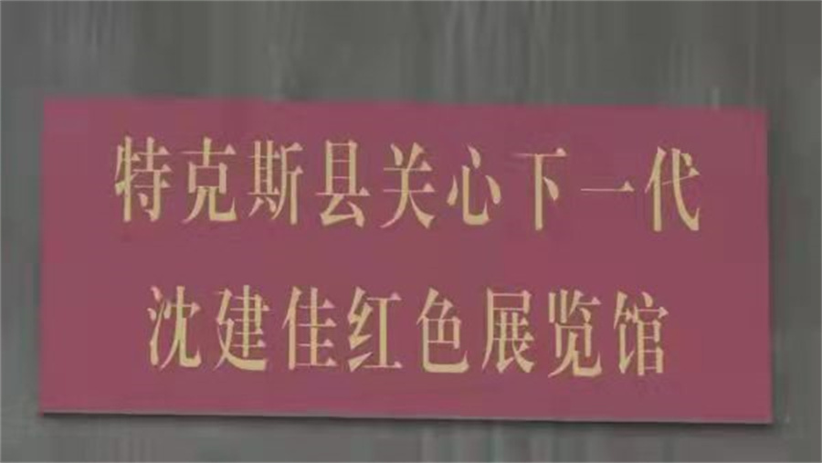 用愛(ài)照亮175個(gè)孩子求學(xué)路的“阿塔”，是一名退伍老兵-云南能投軍創(chuàng  )產(chǎn)業(yè)投資有限公司