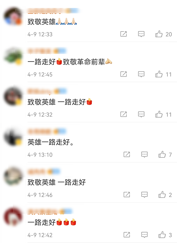 106歲的老人走了，網(wǎng)友刷屏致敬