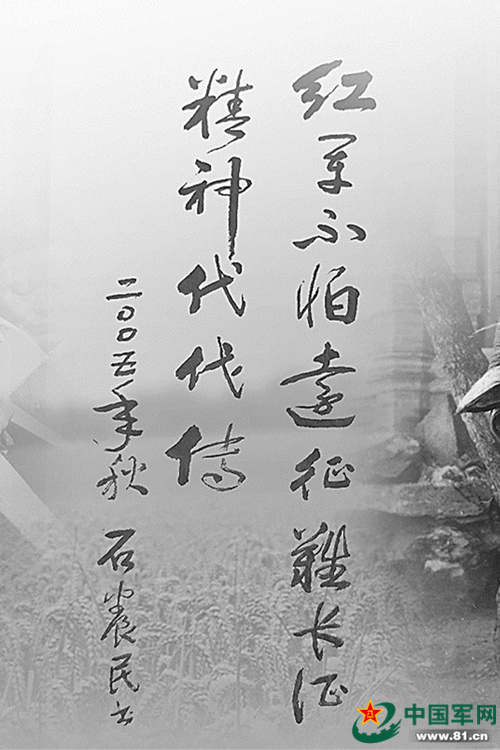 101歲老紅軍石養民憶往事 一連說(shuō)了多個(gè)“革命到底”！-云南能投軍創(chuàng  )產(chǎn)業(yè)投資有限公司
