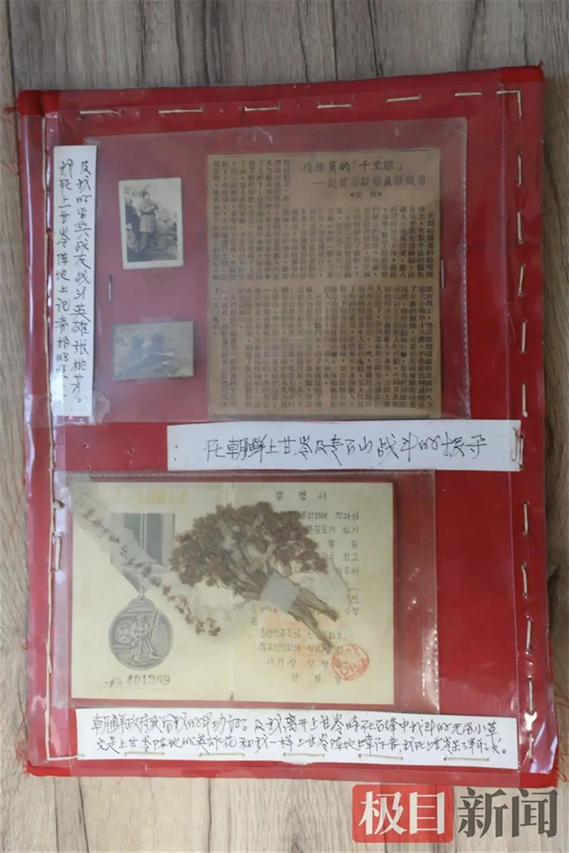 95歲老人走了，子女清理遺物時(shí)發(fā)現他竟是個(gè)大英雄……-云南能投軍創(chuàng  )產(chǎn)業(yè)投資有限公司