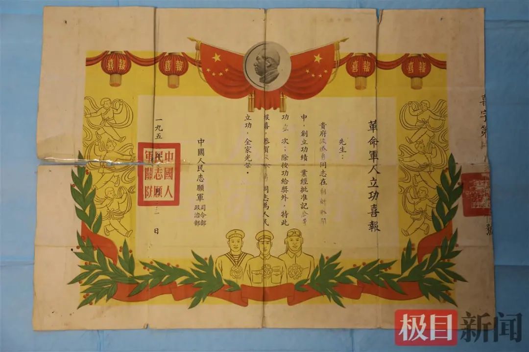 95歲老人走了，子女清理遺物時(shí)發(fā)現他竟是個(gè)大英雄……-云南能投軍創(chuàng  )產(chǎn)業(yè)投資有限公司