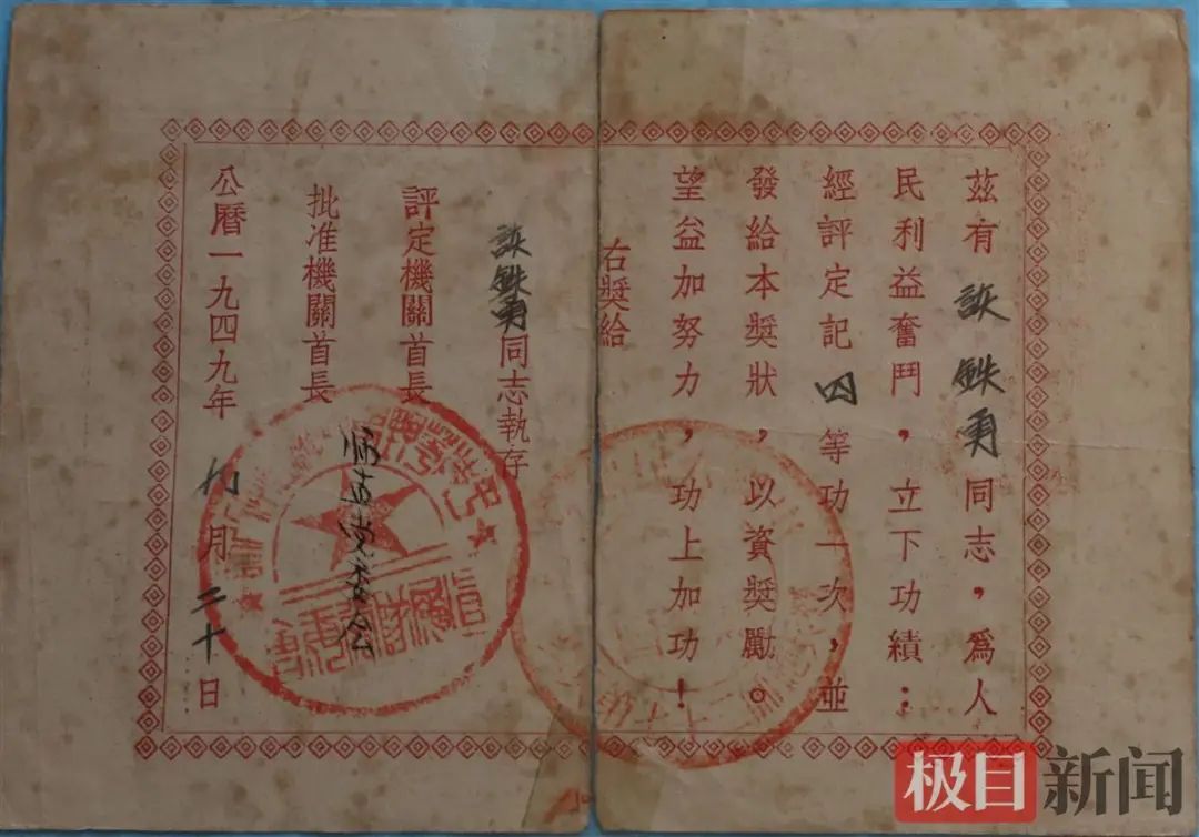 95歲老人走了，子女清理遺物時(shí)發(fā)現他竟是個(gè)大英雄……-云南能投軍創(chuàng  )產(chǎn)業(yè)投資有限公司