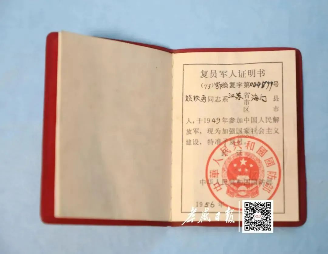 95歲老人走了，子女清理遺物時(shí)發(fā)現他竟是個(gè)大英雄……-云南能投軍創(chuàng  )產(chǎn)業(yè)投資有限公司