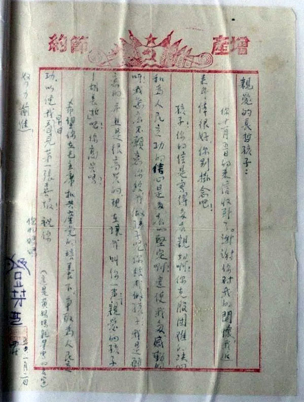1817fa81c8510164707281.jpg 志愿軍老戰士胡長(cháng)哲講述與黃繼光母親的“家書(shū)情”-云南能投軍創(chuàng )產(chǎn)業(yè)投資有限公司