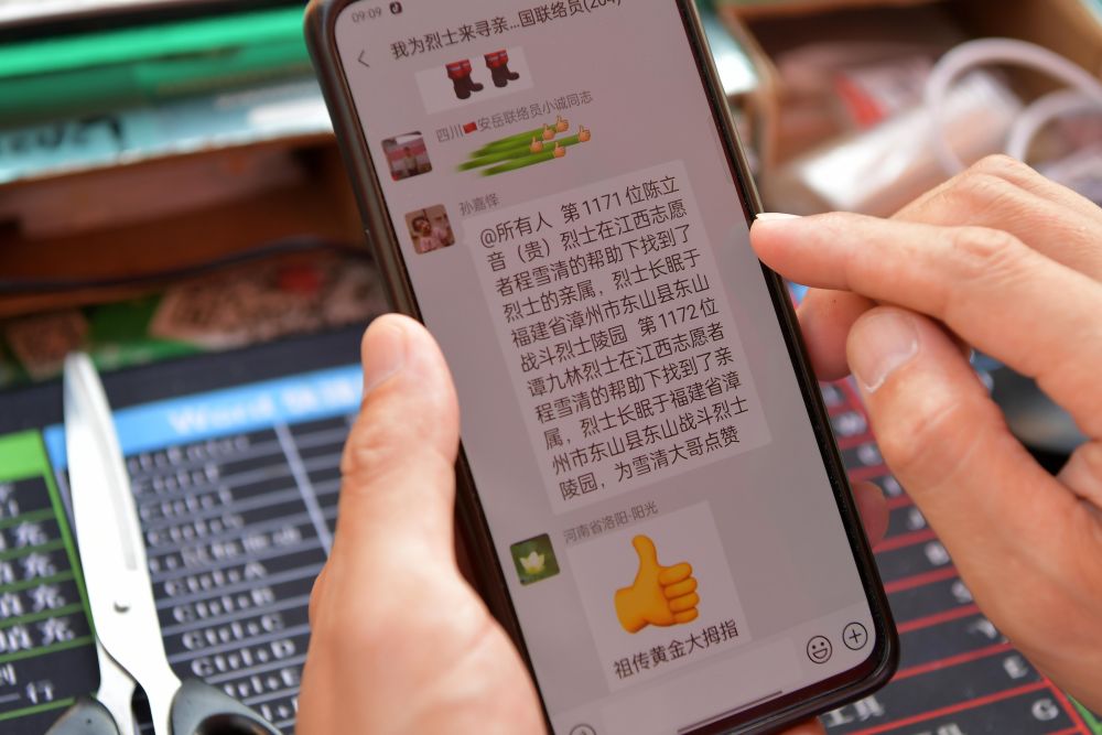 走遍千萬(wàn)里，他為埋骨他鄉的烈士尋親-云南能投軍創(chuàng  )產(chǎn)業(yè)投資有限公司